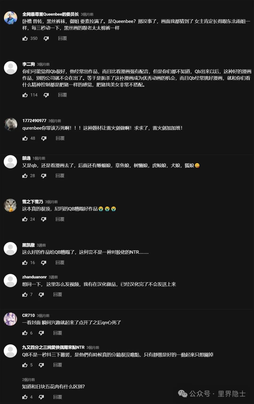 里番将死，一个老司机的行业悼词