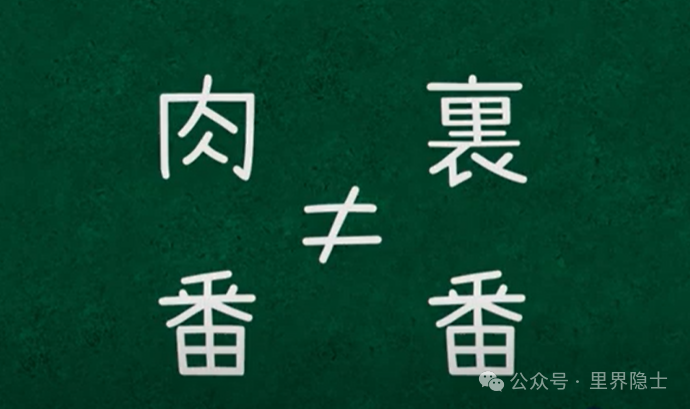 老司机速成指南:里番动画中的那些‘专业术语’,你了解多少? 老司机速成指南:里番动画中的那些‘专业术语’,你了解多少?