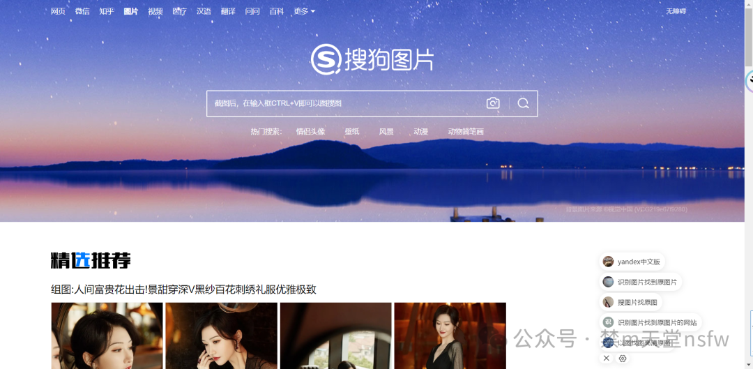 2个网站和1个思路，解决你[原图链接]及[这是什么番]的问题