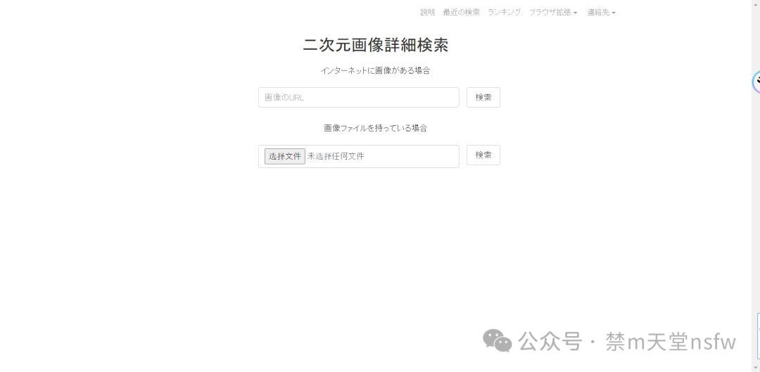2个网站和1个思路，解决你[原图链接]及[这是什么番]的问题