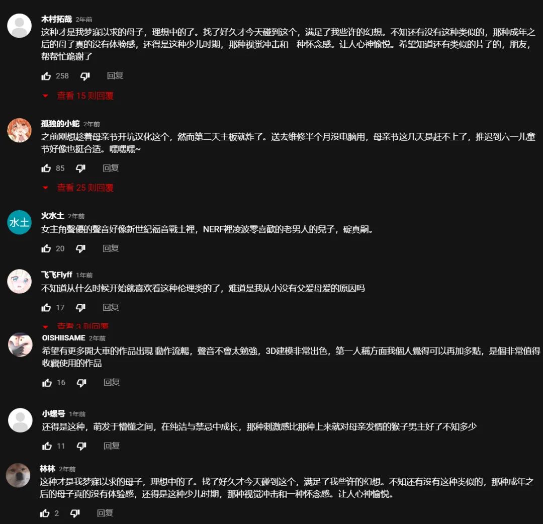 里番，需要真实感嗎？
