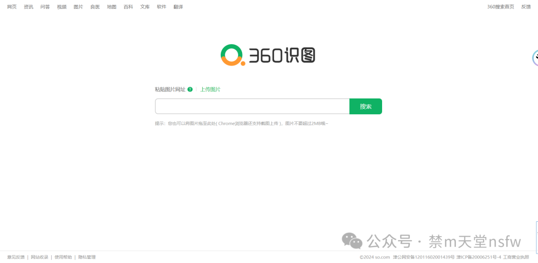 2个网站和1个思路，解决你[原图链接]及[这是什么番]的问题