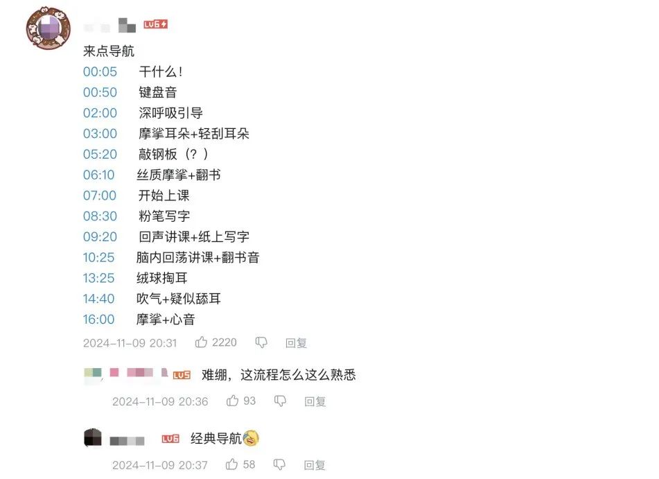 从助眠到助性：你的耳机，正在变成情趣用品。浅谈那些让老司机们“高潮”的成人向ASMR音声作品。