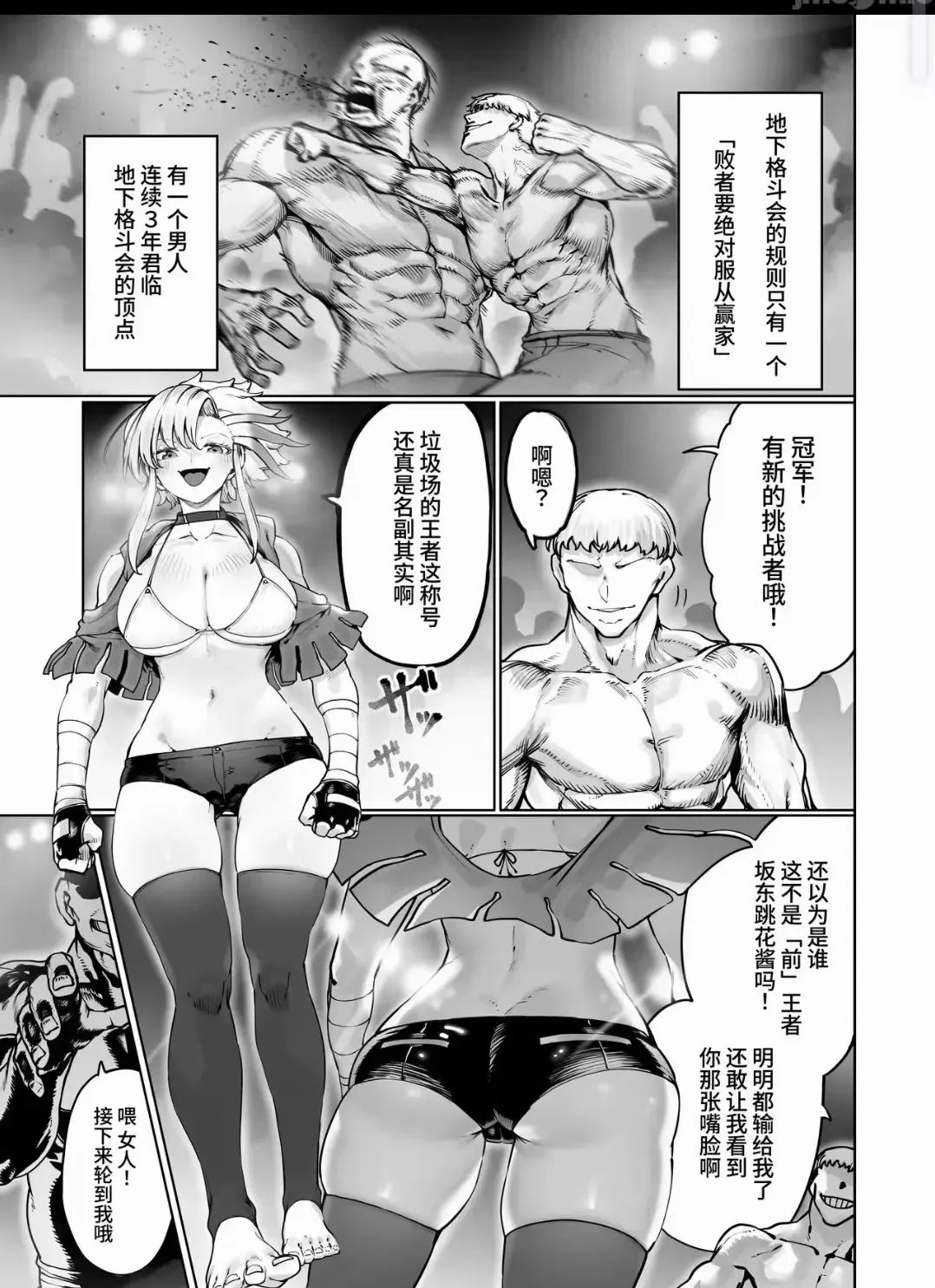 格斗女王落败后,为了孤儿院的孩子,只能被迫接受那种“惩罚”作为全部的代价。 格斗女王落败后,为了孤儿院的孩子,只能被迫接受那种“惩罚”作为全部的代价。