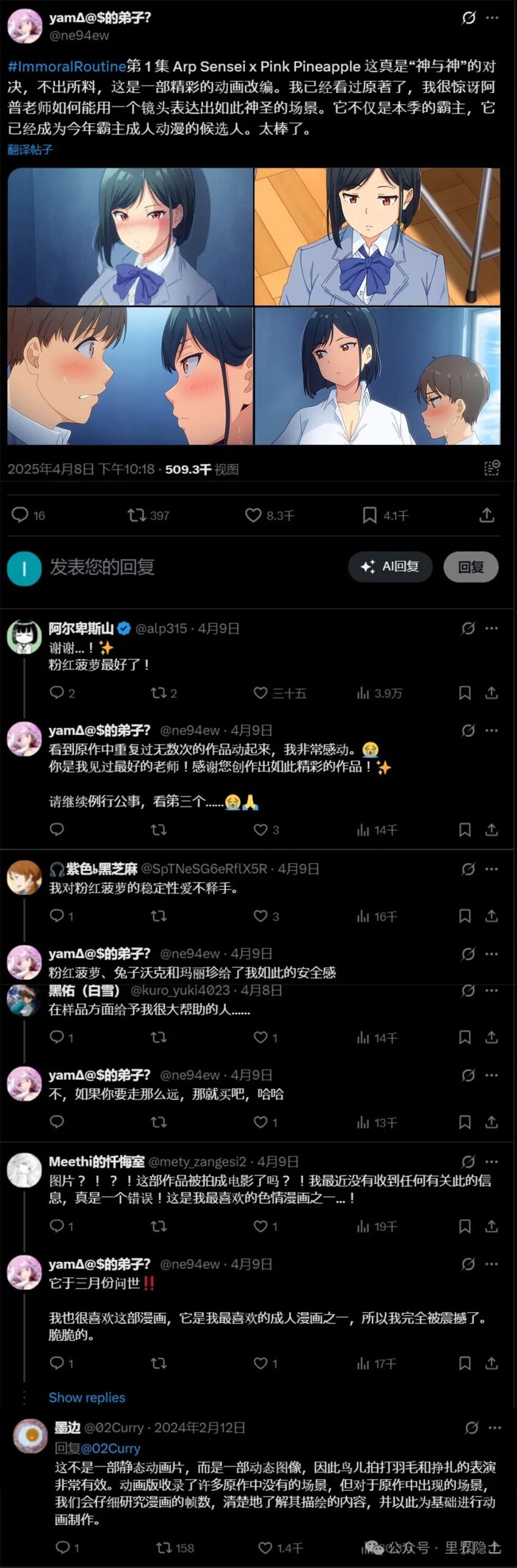 揭秘！制作一集30分钟的里番需要多少钱？幕后成本全公开！