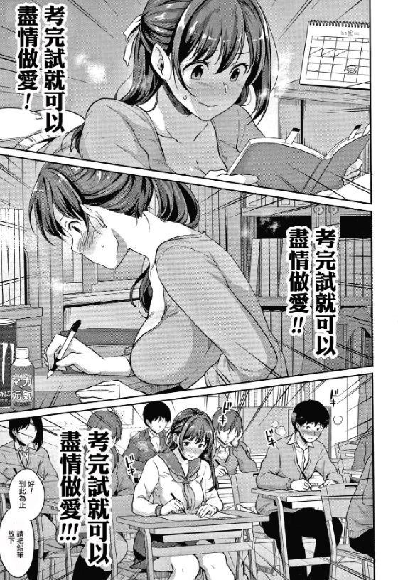 女孩考了零分，男孩考了满分，女孩却用一个赌约，让男孩记了她一辈子。