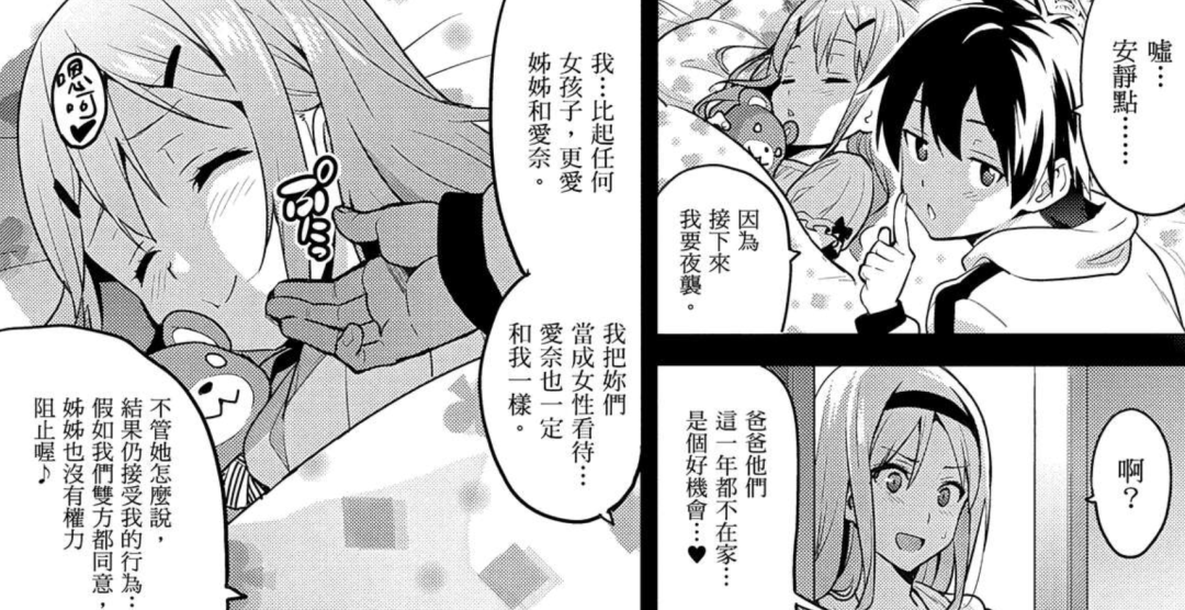 雷火剑×武田弘光再联手!禁忌姐妹修罗爱《姐妹饲养员》剧情全解,三飞剧情爽到停不下来! 雷火剑×武田弘光再联手!禁忌姐妹修罗爱《姐妹饲养员》剧情全解,三飞剧情爽到停不下来!