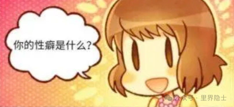 【重口慎入】超乎一般人的承受能力,里番界猎奇设定硬核全科普,你的XP(性癖)究竟能承受住几个呢?【强烈建议收藏!】 【重口慎入】超乎一般人的承受能力,里番界猎奇设定硬核全科普,你的XP(性癖)究竟能承受住几个呢?【强烈建议收藏!】