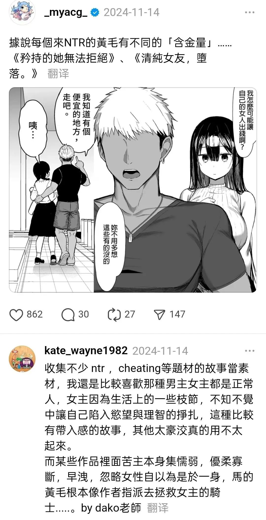 她嘴上说爱他,转身却送他一顶“绿帽”,这算真爱还是背叛? 她嘴上说爱他,转身却送他一顶“绿帽”,这算真爱还是背叛?