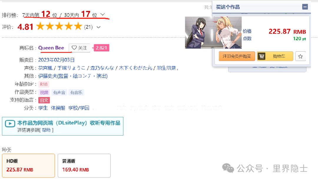 揭秘!制作一集30分钟的里番需要多少钱?幕后成本全公开! 揭秘!制作一集30分钟的里番需要多少钱?幕后成本全公开!