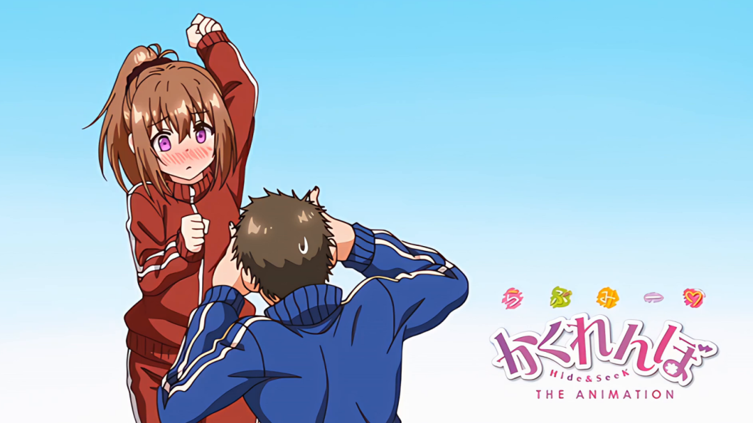 《枫与铃》作者再出手!一部甜到发烫的纯爱新作《Love me捉迷藏!》剧情全解,原来纯爱也能这么刺激? 《枫与铃》作者再出手!一部甜到发烫的纯爱新作《Love me捉迷藏!》剧情全解,原来纯爱也能这么刺激?