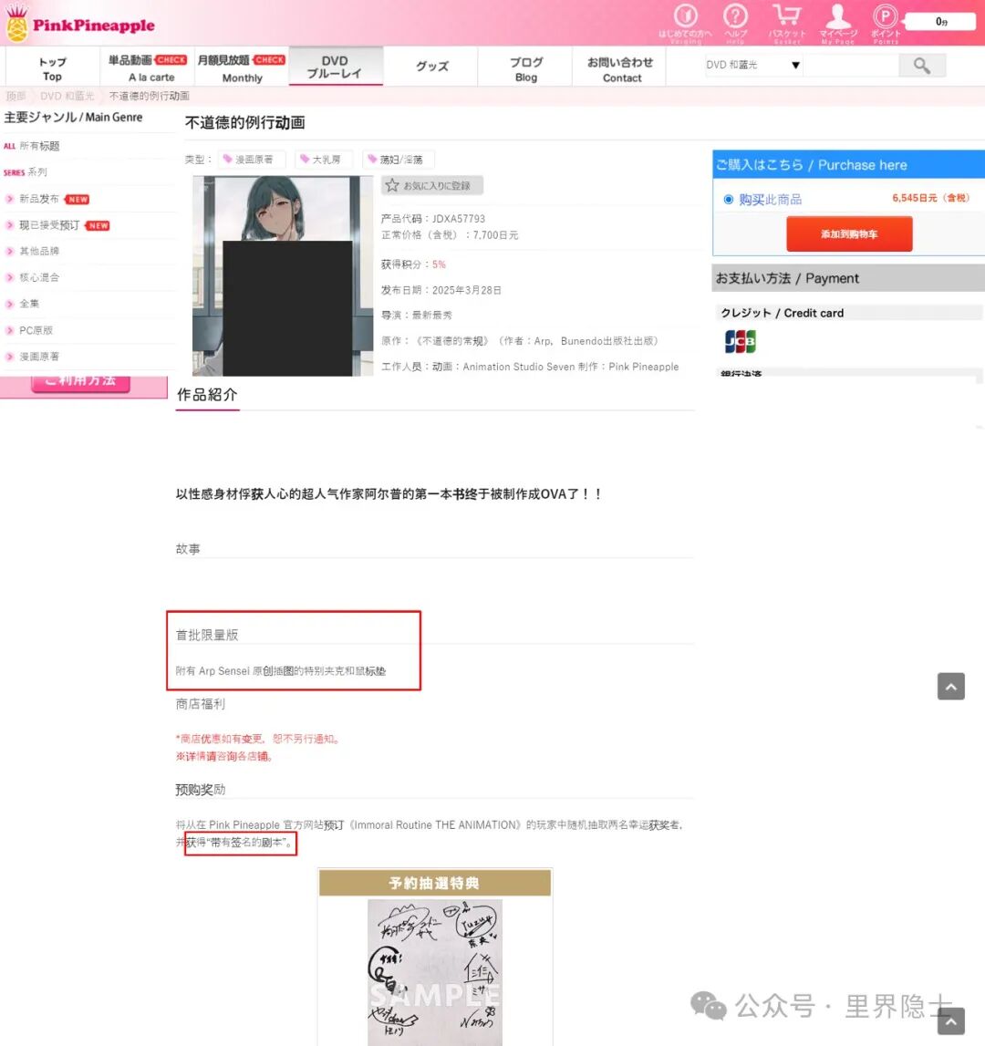 里番是怎么赚钱的？一文看懂这门隐秘生意的盈利模式