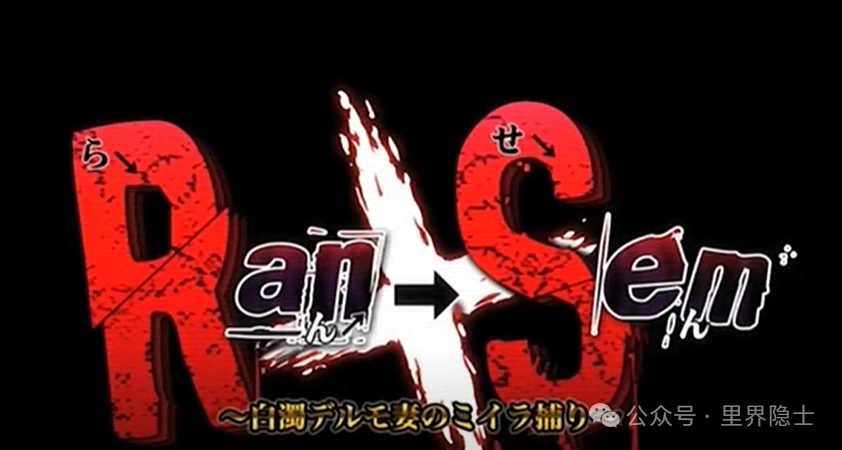 揭秘​里番制作组“铃木乃”：从其下《白浊RS系列》作品探讨成人动画中的宗教隐喻与人性深度