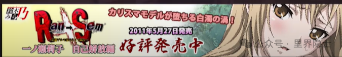 揭秘​里番制作组“铃木乃”：从其下《白浊RS系列》作品探讨成人动画中的宗教隐喻与人性深度
