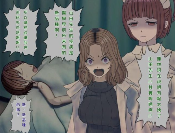 史上最长连载里番完结!全10集《病房轶事》全人物全剧情完整剧情全解析! 史上最长连载里番完结!全10集《病房轶事》全人物全剧情完整剧情全解析!