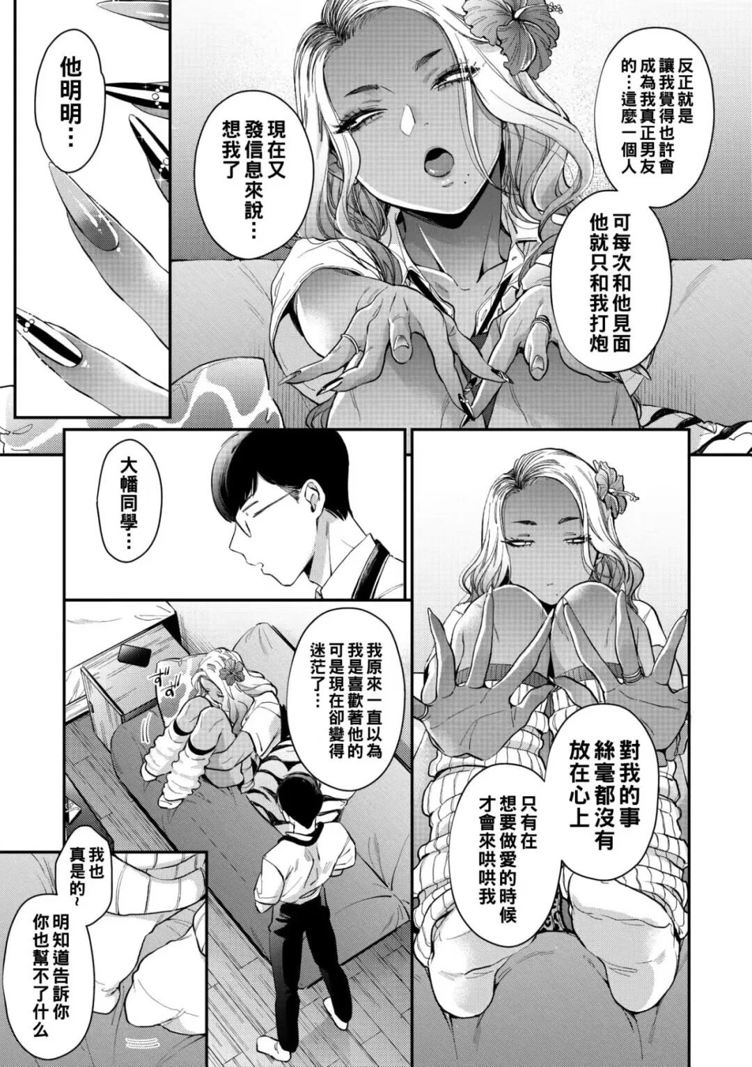 她嘴上说爱他,转身却送他一顶“绿帽”,这算真爱还是背叛? 她嘴上说爱他,转身却送他一顶“绿帽”,这算真爱还是背叛?