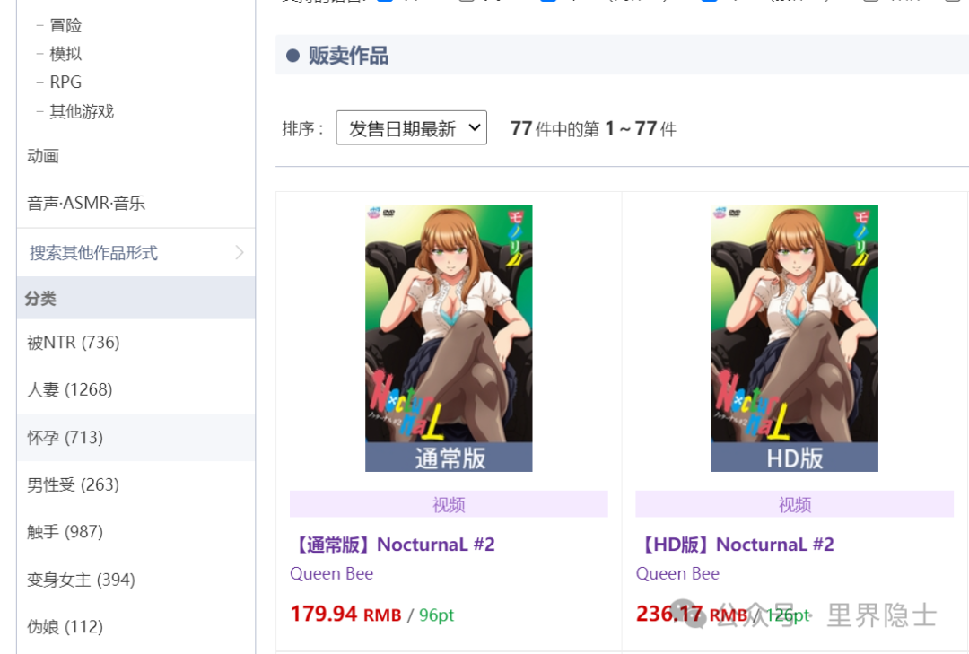 里番是怎么赚钱的?一文看懂这门隐秘生意的盈利模式 里番是怎么赚钱的?一文看懂这门隐秘生意的盈利模式