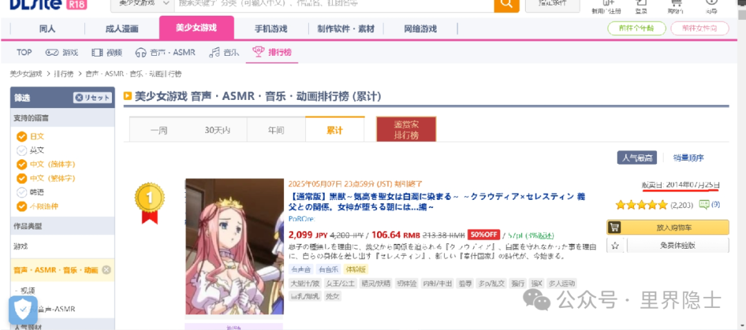 里番是怎么赚钱的?一文看懂这门隐秘生意的盈利模式 里番是怎么赚钱的?一文看懂这门隐秘生意的盈利模式