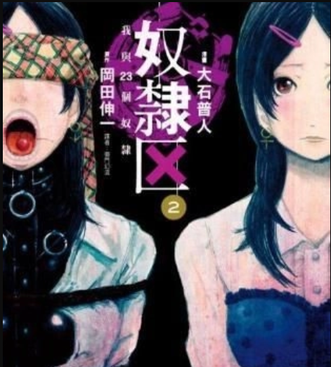 《不道德的游戏大师》:刀剑神域变里番,尺度离谱到笑不出来 《不道德的游戏大师》:刀剑神域变里番,尺度离谱到笑不出来