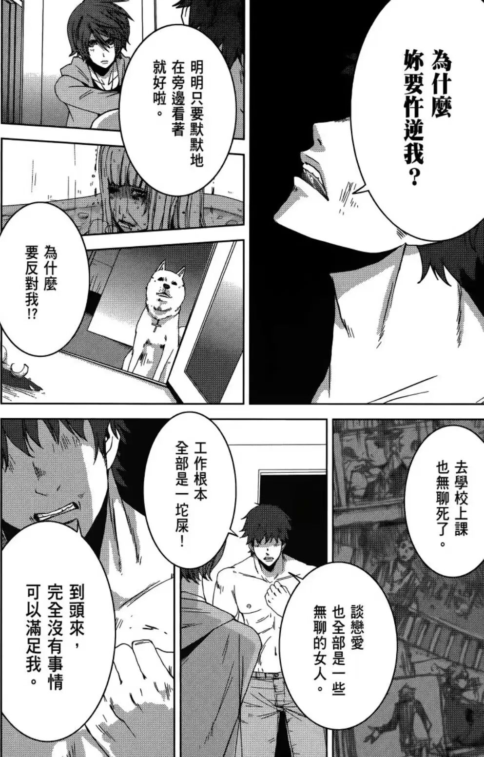 《不道德的游戏大师》:刀剑神域变里番,尺度离谱到笑不出来 《不道德的游戏大师》:刀剑神域变里番,尺度离谱到笑不出来