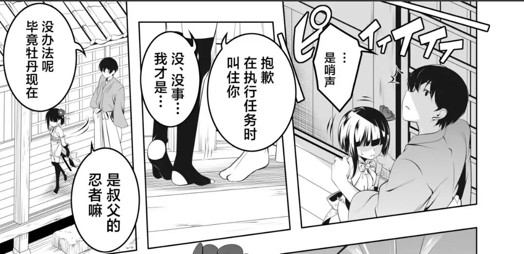 忠义的女忍牡丹:白天守护家族,夜晚为了家族堕入欲望的深渊。 忠义的女忍牡丹:白天守护家族,夜晚为了家族堕入欲望的深渊。