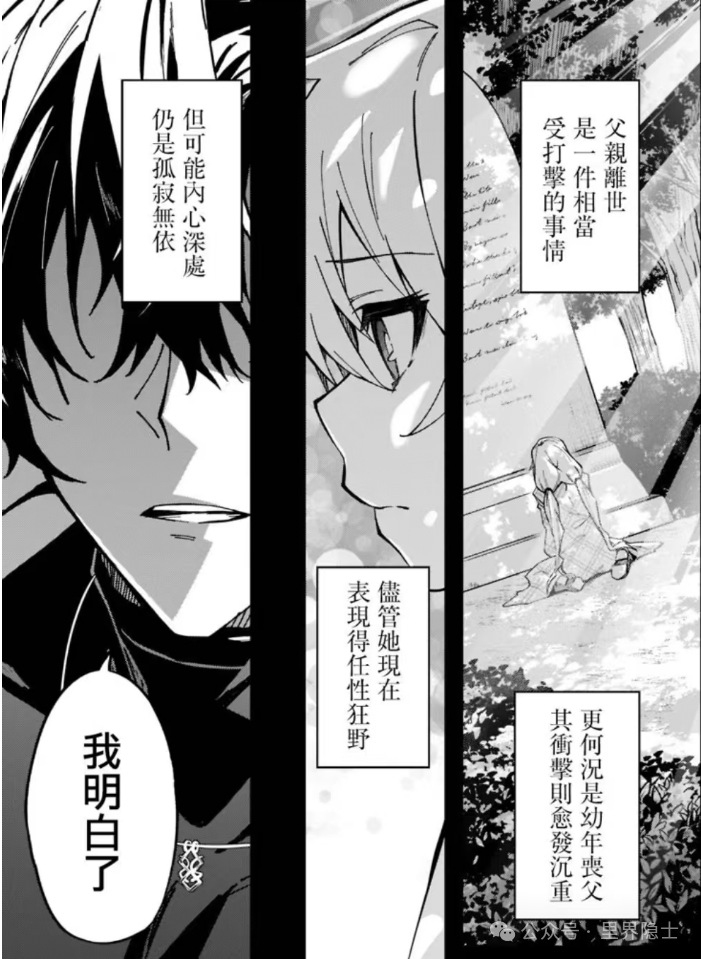 只进入身体,不进入生活。为何少女偏愛大叔? 只进入身体,不进入生活。为何少女偏愛大叔?