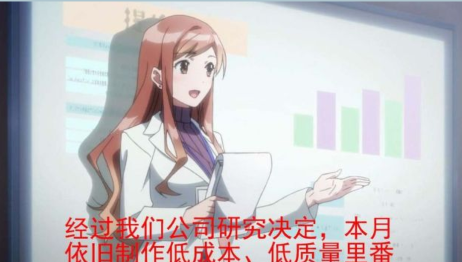 为什么日本能把里番做成产业,而国产动画却不行? 为什么日本能把里番做成产业,而国产动画却不行?