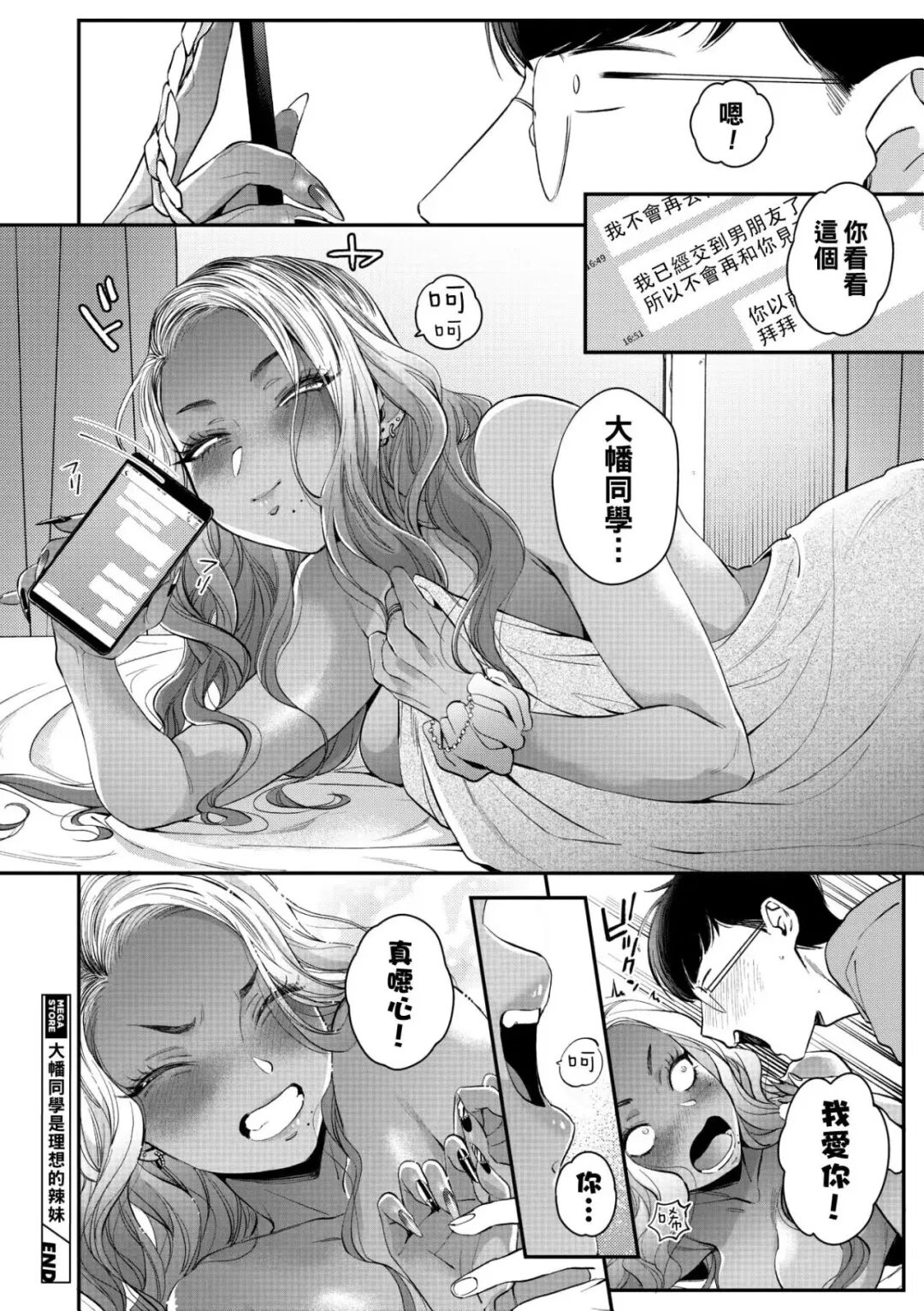 她嘴上说爱他,转身却送他一顶“绿帽”,这算真爱还是背叛? 她嘴上说爱他,转身却送他一顶“绿帽”,这算真爱还是背叛?