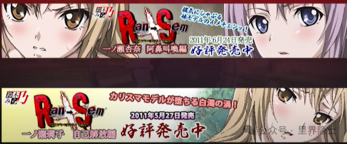 揭秘​里番制作组“铃木乃”：从其下《白浊RS系列》作品探讨成人动画中的宗教隐喻与人性深度