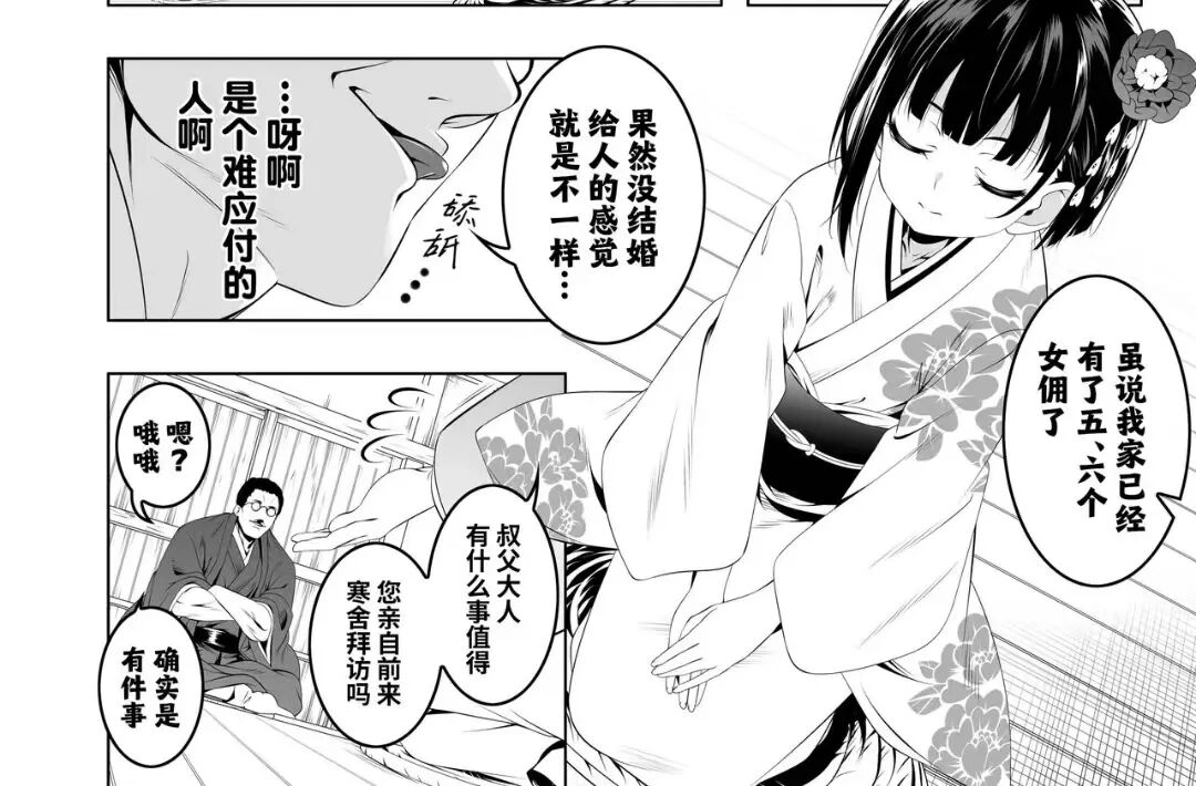 忠义的女忍牡丹：白天守护家族，夜晚为了家族堕入欲望的深渊。