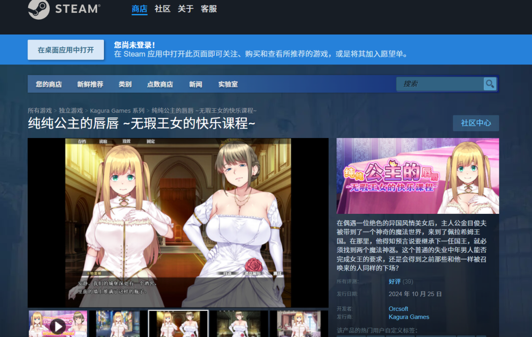 母女全员献身，只为拯救王国——里番改编拔作《纯纯公主的唇唇》剧情全解析
