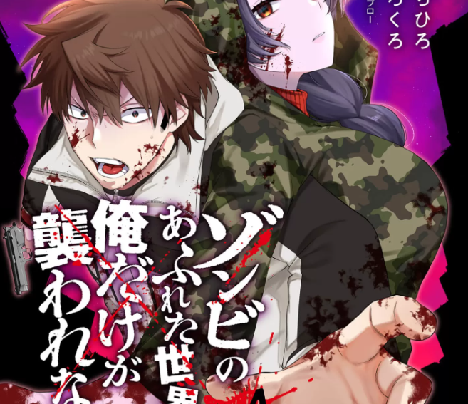 末世+卖肉+人性沦丧,“性瘾丧尸”的设定简直不要太离谱! 末世+卖肉+人性沦丧,“性瘾丧尸”的设定简直不要太离谱!