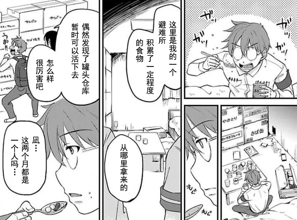 末世+卖肉+人性沦丧,“性瘾丧尸”的设定简直不要太离谱! 末世+卖肉+人性沦丧,“性瘾丧尸”的设定简直不要太离谱!