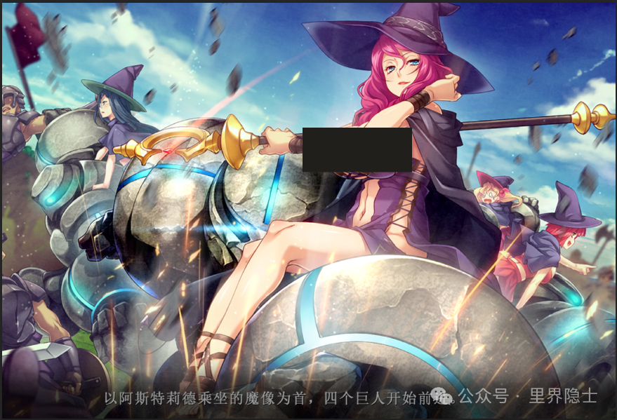 揭秘！经典里番《黑兽2》全剧情解析：一场由欲望与战争组成的凤仕帝国兴衰史诗。