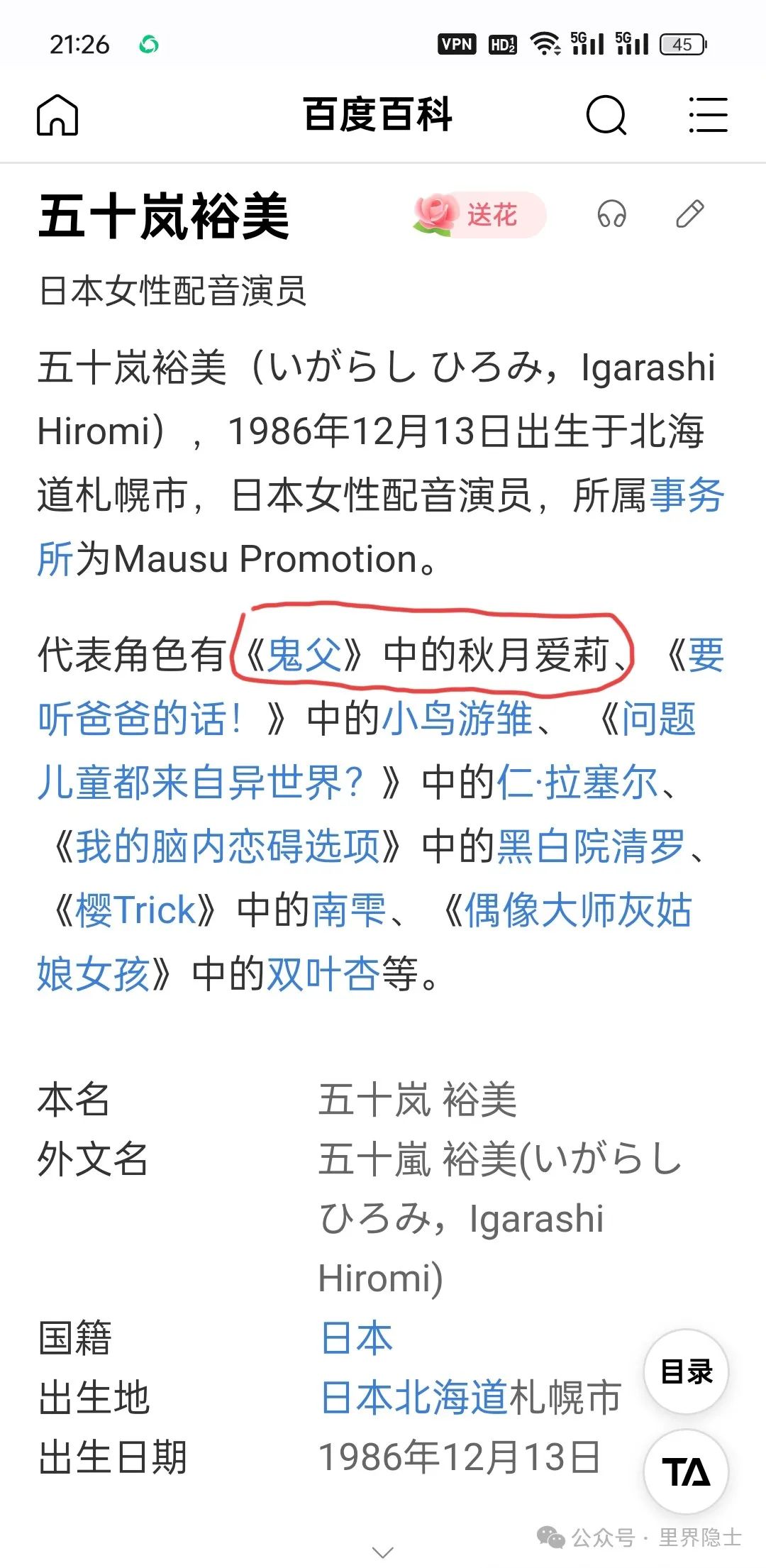 声优不只配表番？揭开日本声优行业那不为人知的“黑历史”