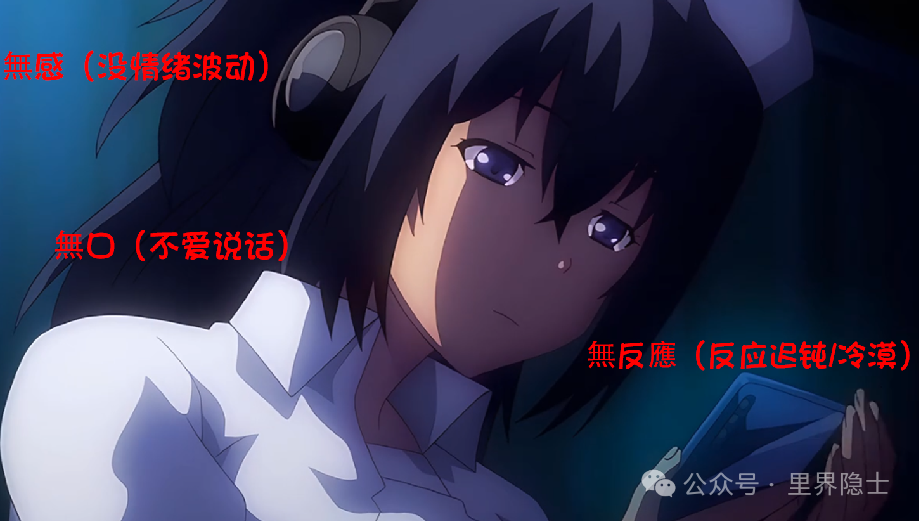 她们不說話、不反抗，卻成了里番界最受欢迎的女主角？“無表情系”为什么总让人越看越“上头”？