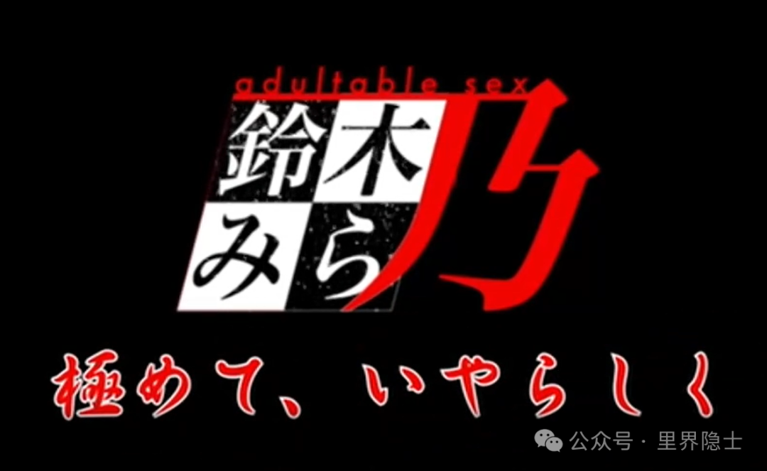 揭秘里番界的幕后巨头a1c：出品过铃木乃、魔人，《鬼父》及多部经典启蒙作的成人动画制作公司
