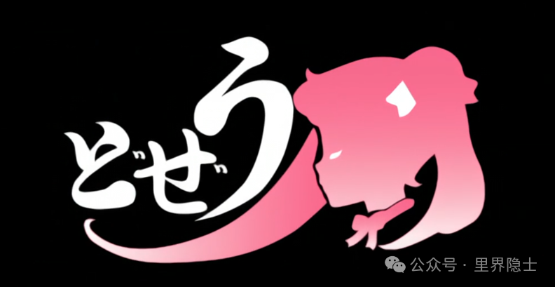揭秘里番界的幕后巨头a1c：出品过铃木乃、魔人，《鬼父》及多部经典启蒙作的成人动画制作公司