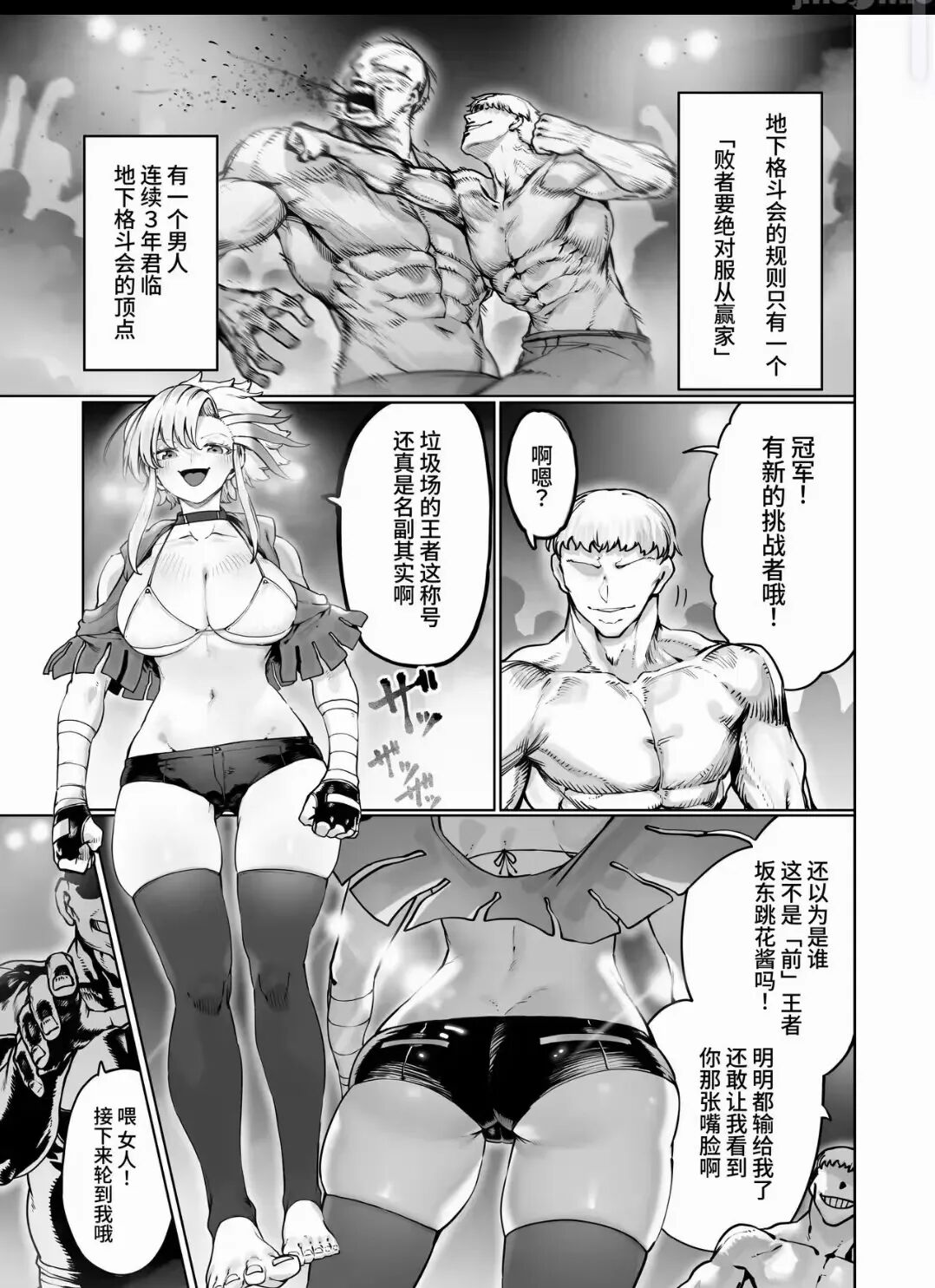 格斗女王落败后,为了孤儿院的孩子,只能被迫接受那种“惩罚”作为全部的代价。 格斗女王落败后,为了孤儿院的孩子,只能被迫接受那种“惩罚”作为全部的代价。