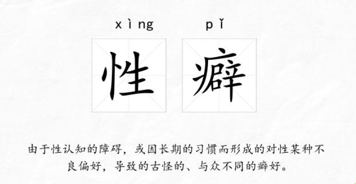 让白富美姑娘住一晚就能让你“睡