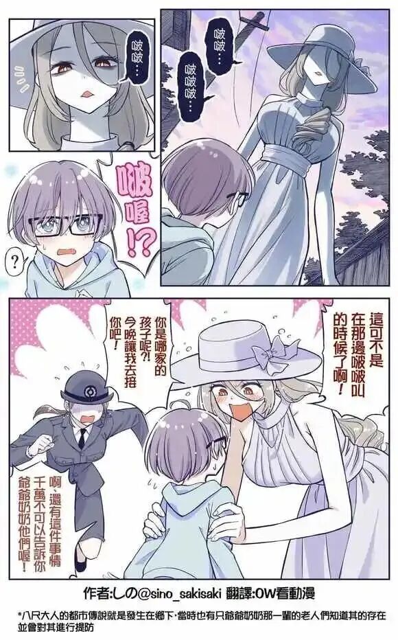 八尺大人原本是日本的恐怖怪谈，结果里番却让她成了“男孩的童贞收割机”。