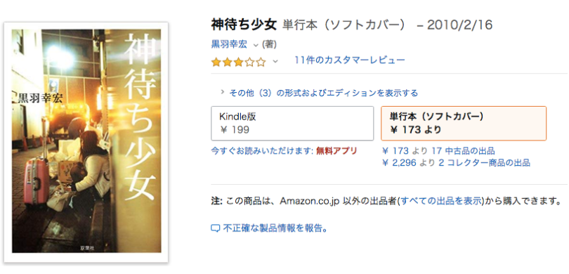 让白富美姑娘住一晚就能让你“睡