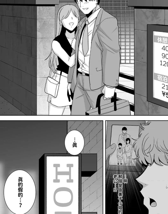 雷火剑又来了，《夏妻》一出，牛头人又一次赢麻了！