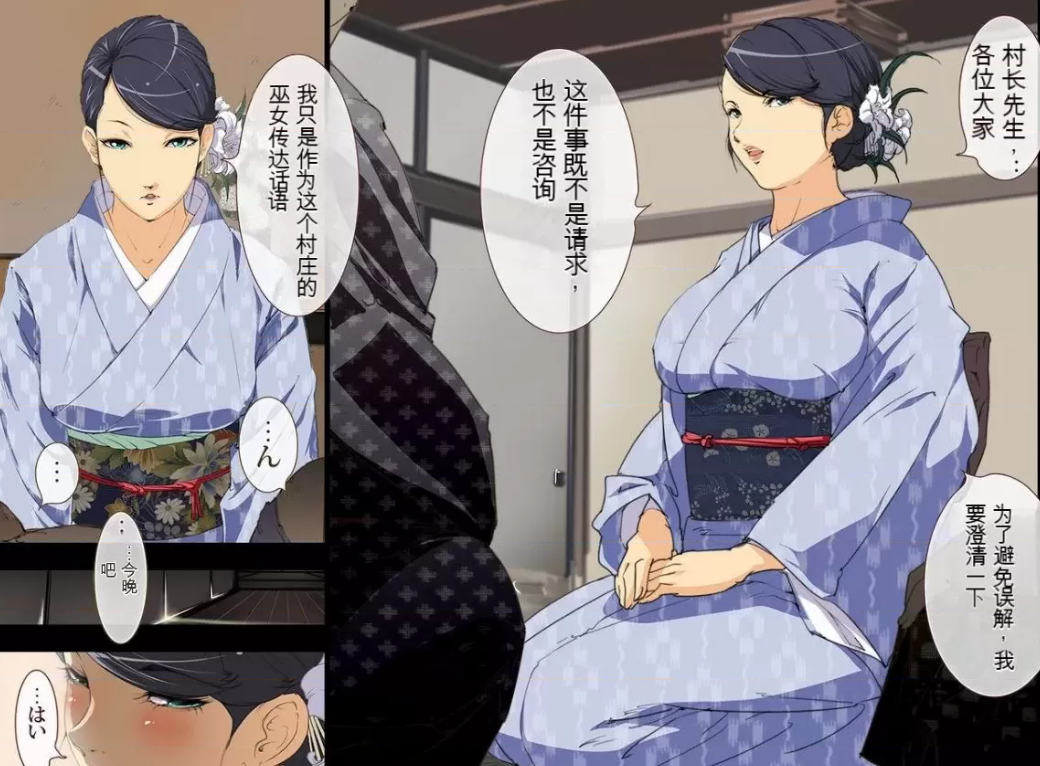 比里番还荒唐的真实乱交风俗：今晚抽到谁，就能去谁家睡？聊聊日本「夜這い」性文化。