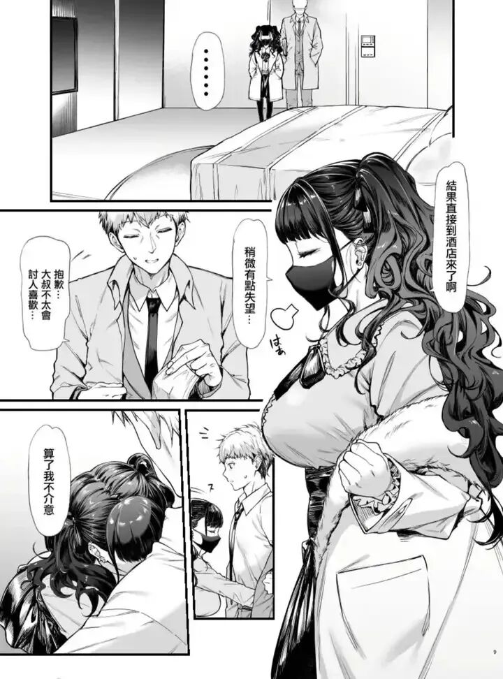 “援交、出租女友、爸爸活”到底有什么区别？一篇文章讲透日本最灰的那片地带。