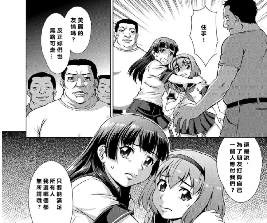 以为是郊游的一天，却成了她们一生的“噩梦地”。