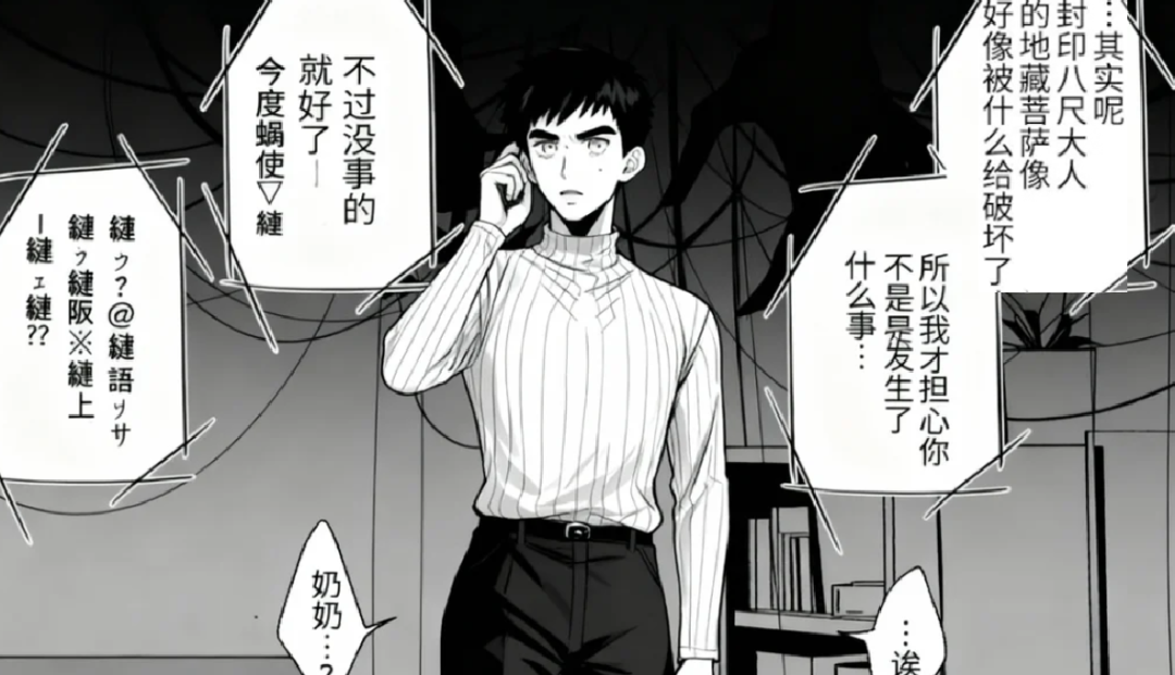 八尺大人原本是日本的恐怖怪谈，结果里番却让她成了“男孩的童贞收割机”。