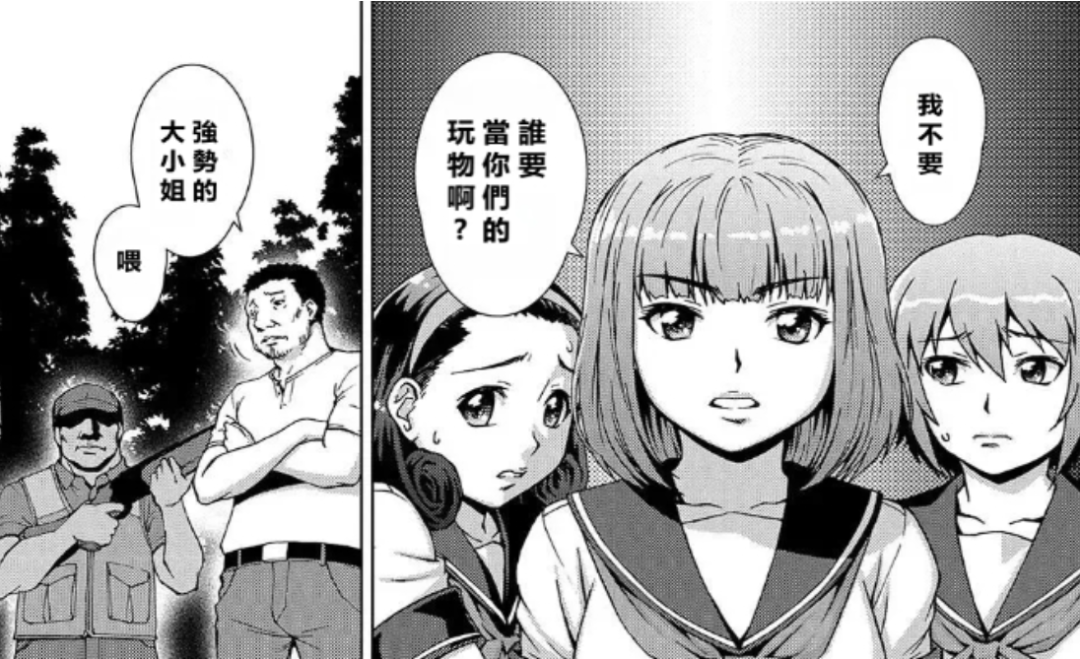 以为是郊游的一天，却成了她们一生的“噩梦地”。