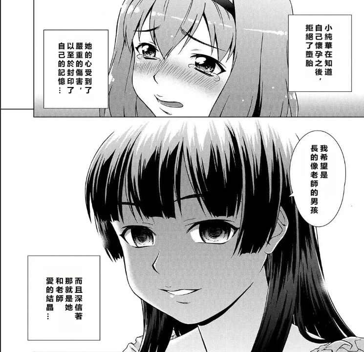 以为是郊游的一天，却成了她们一生的“噩梦地”。