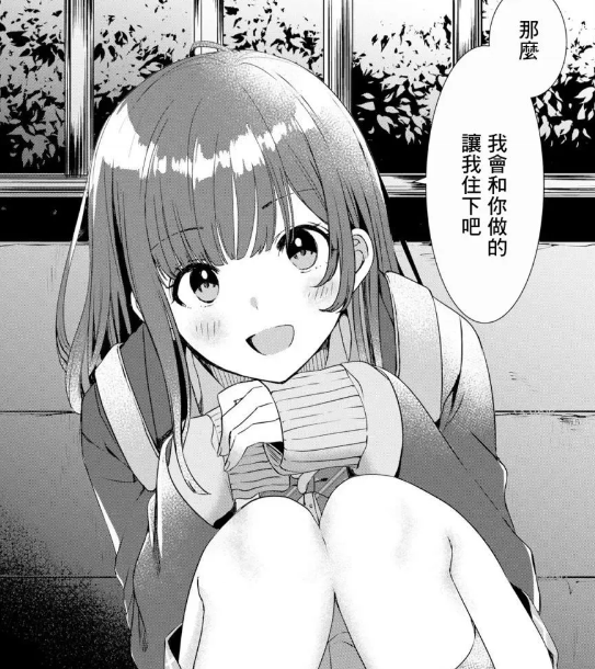 让白富美姑娘住一晚就能让你“睡